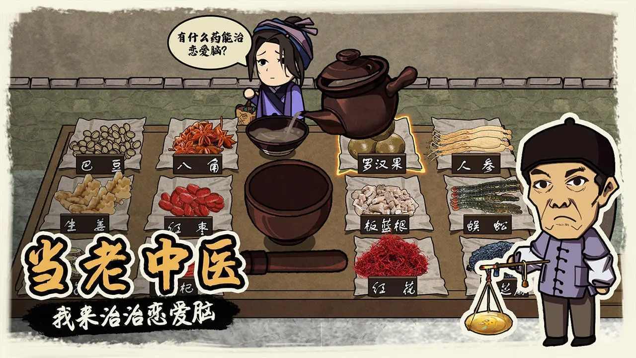 我在唐朝打工折相思3