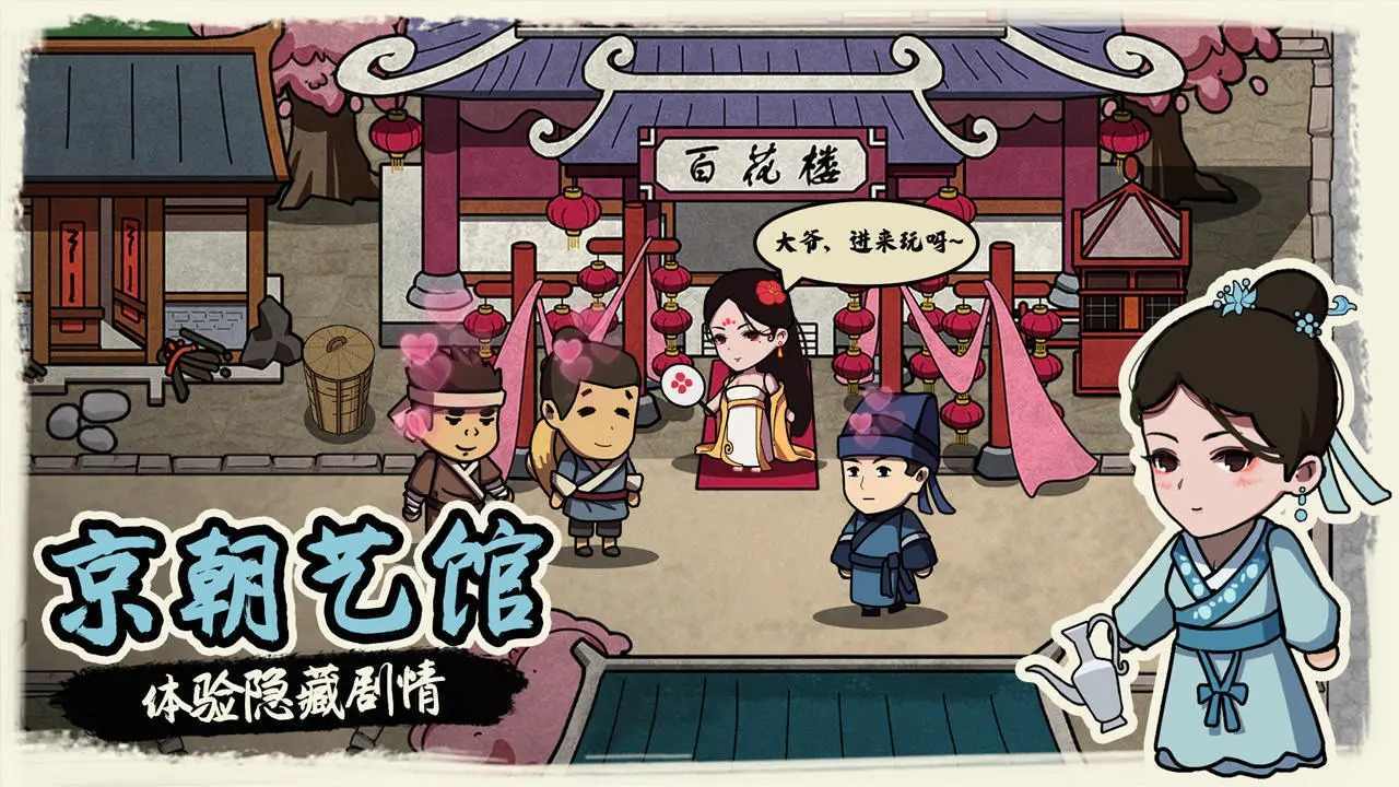 我在唐朝打工免广告版3