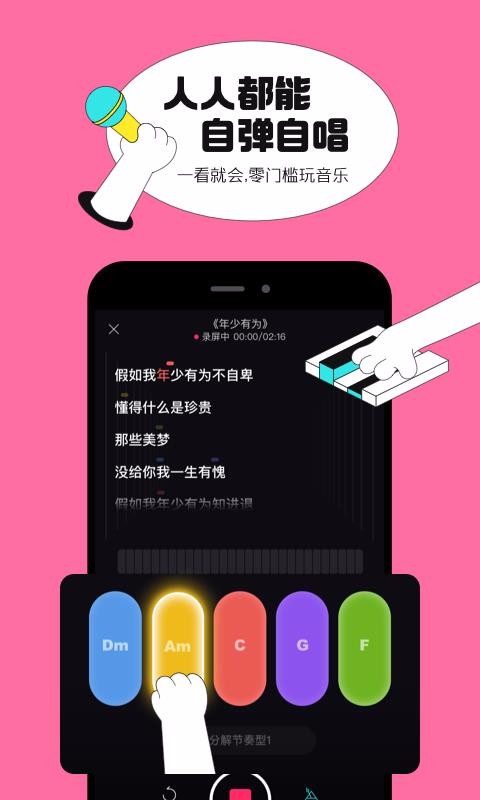 猫爪弹唱5
