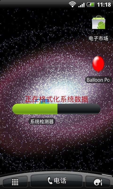 恶搞锁屏 FunnyLocker4