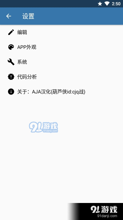 Pydroid 3高级汉化版3