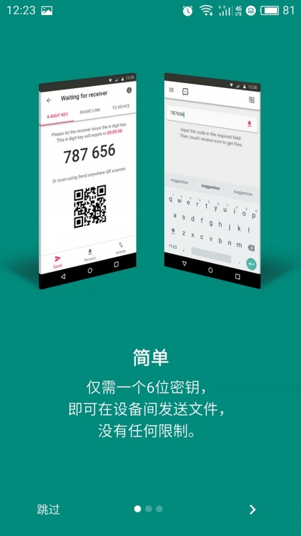 Send Anywhere会员版1