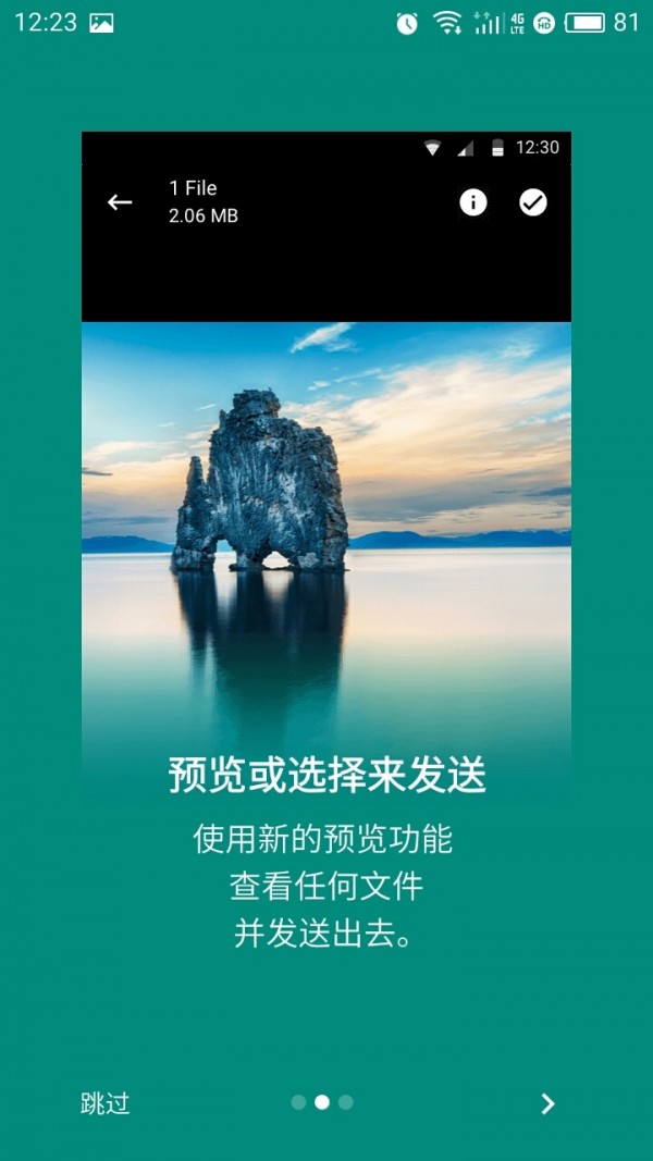 Send Anywhere会员版2