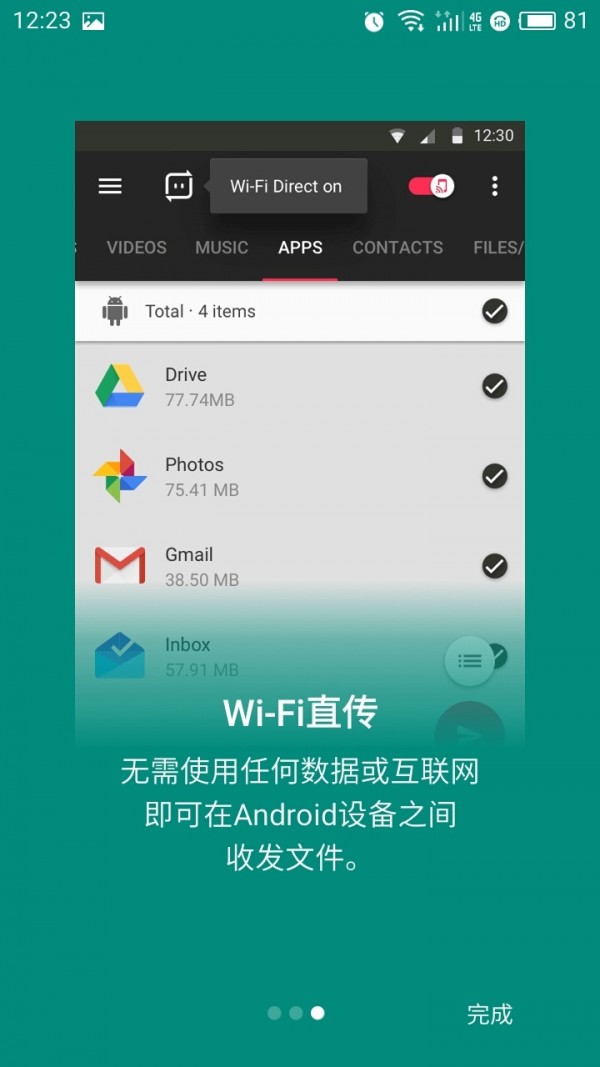 Send Anywhere会员版3