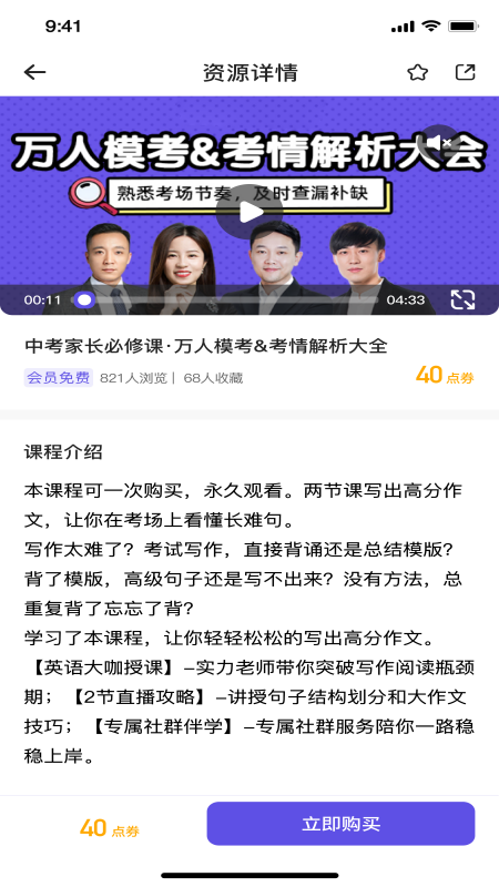 同步教2