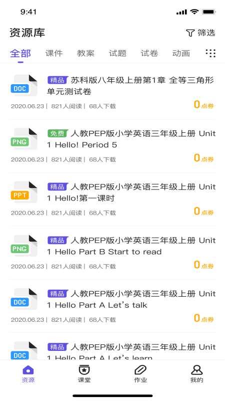 同步教3