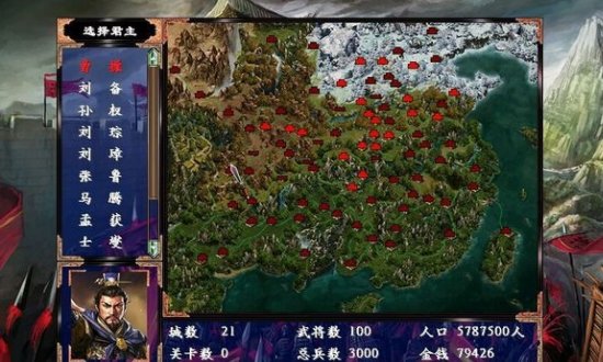 慕容三国x82
