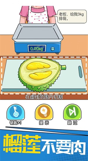 我切的贼溜4
