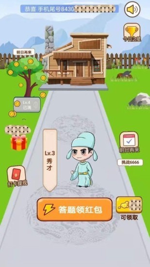 成语赚钱宝1