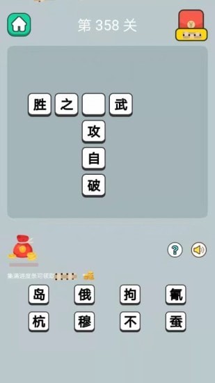成语赚钱宝2
