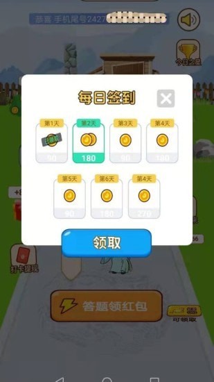 成语赚钱宝3