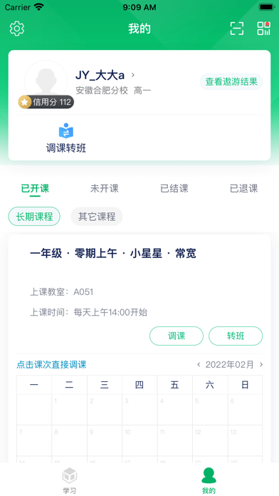 志远素养苹果版4