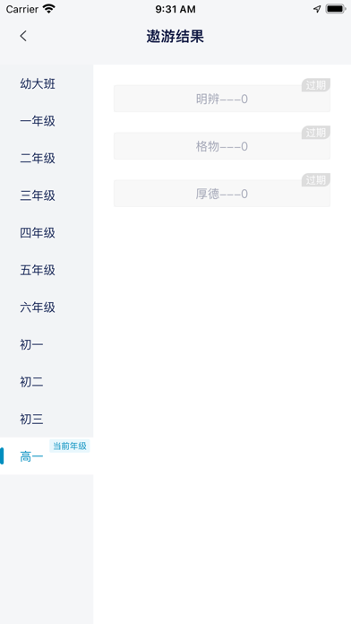 志远素养苹果版5