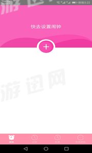 快醒醒闹钟1