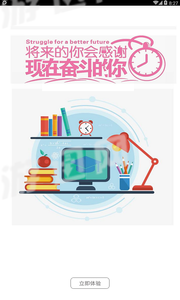 快醒醒闹钟2
