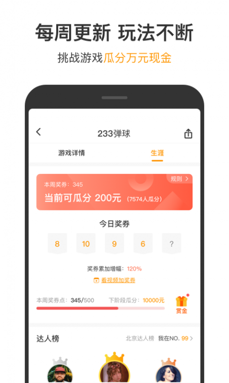 呱呱小游戏3