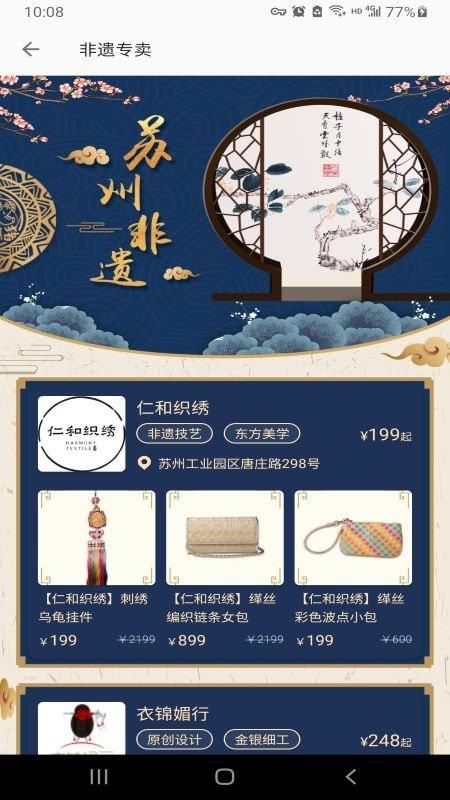 君到苏州3