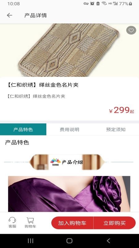 君到苏州4