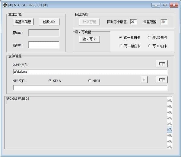 pn532上位机软件1