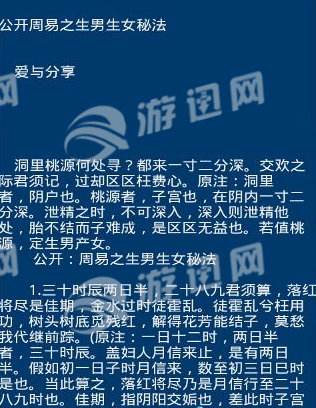 周易八卦2