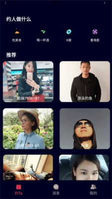 名优馆app2