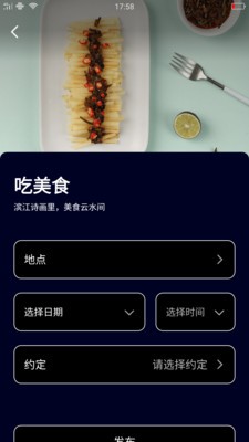 名优馆app3