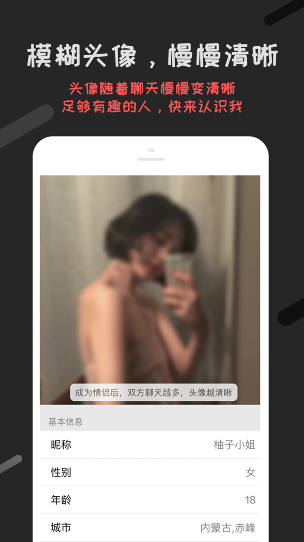 恋爱君3