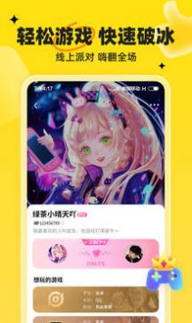 我C语音1