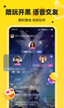 我C语音2