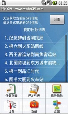 我的GPS1