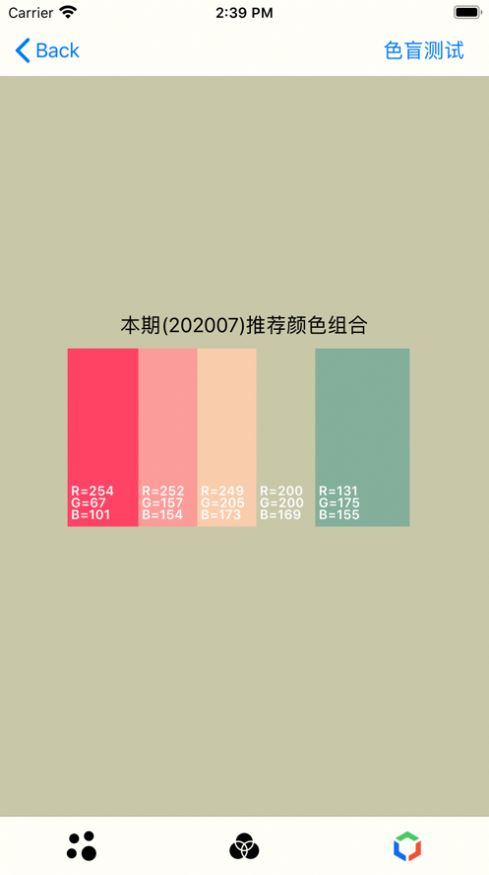 RGB颜色转换器8