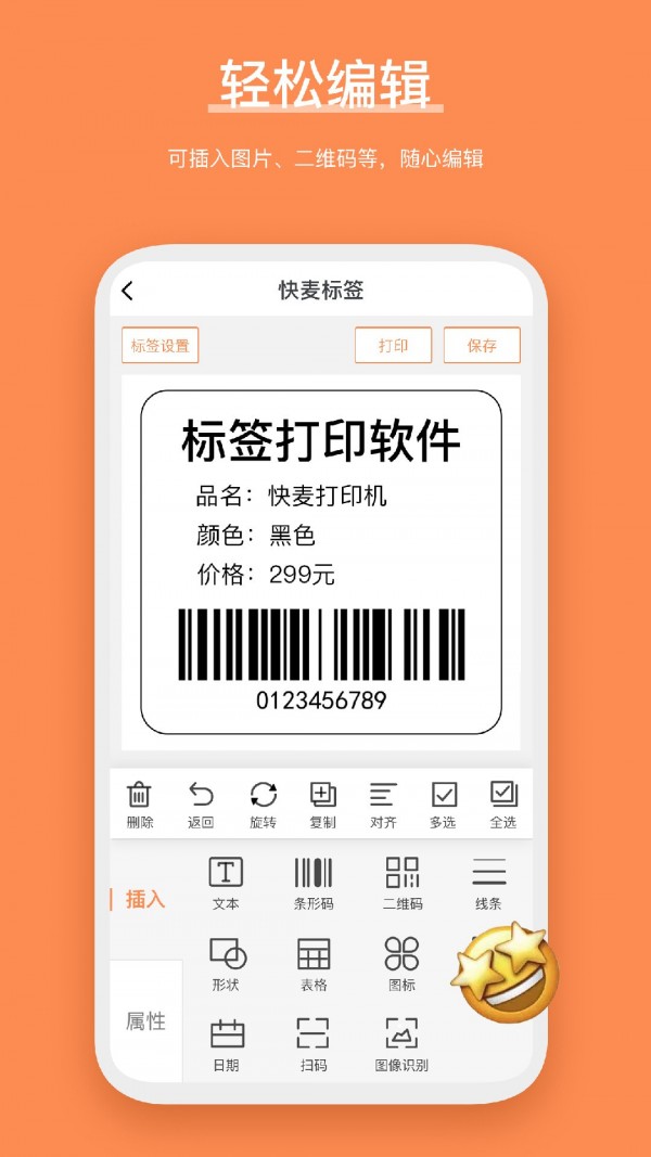 快麦标签1