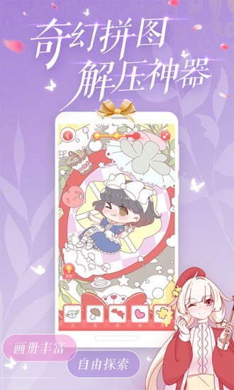 恋恋贴图v1.3.5安卓版1