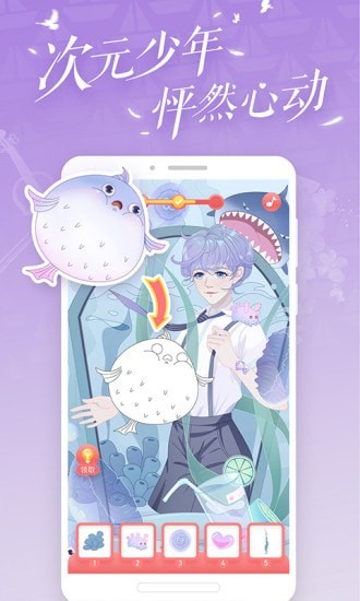 恋恋贴图v1.3.5安卓版3