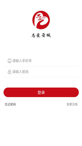 志爱晋城3