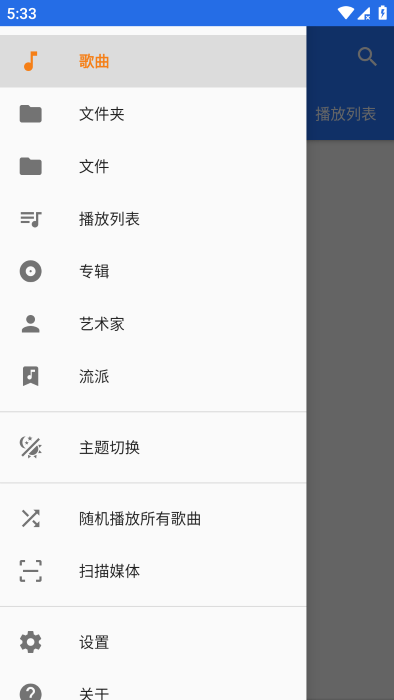 phonograph plus2
