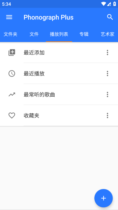 phonograph plus3