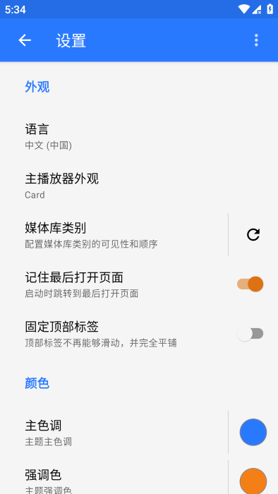 phonograph plus4