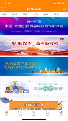 成都高新2