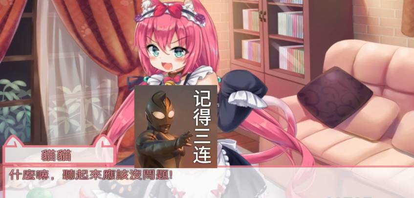 我是猫女仆喵柴犬2