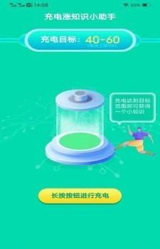 快充大师3