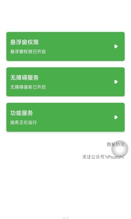 悬浮球球1