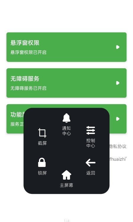 悬浮球球2