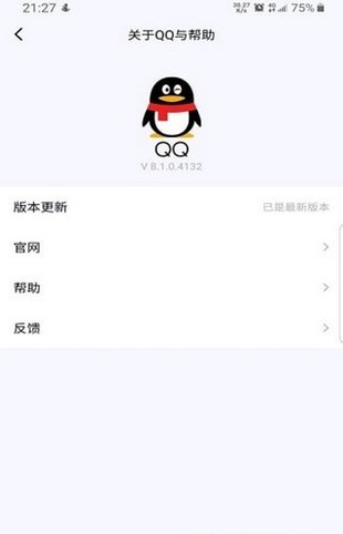 QQ在线修改1