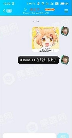 QQ在线修改2