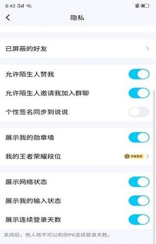 QQ在线修改3