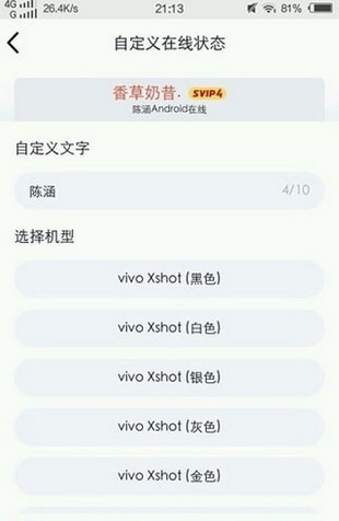 QQ在线修改4