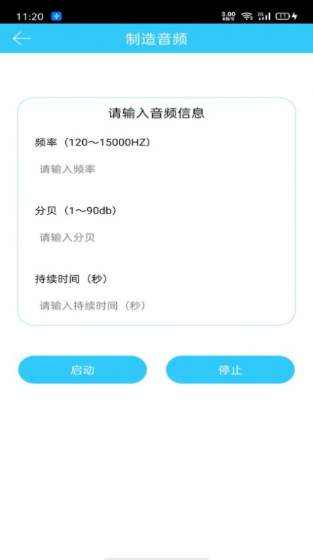 听力心率检测记录仪1