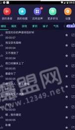 和平精英变声器下载1