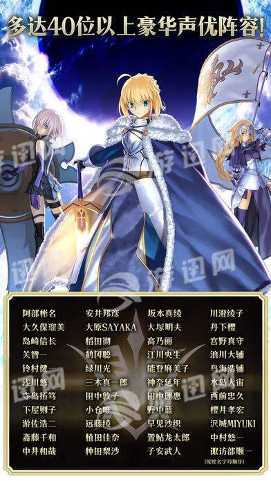 命运冠位指定哔哩哔哩版5